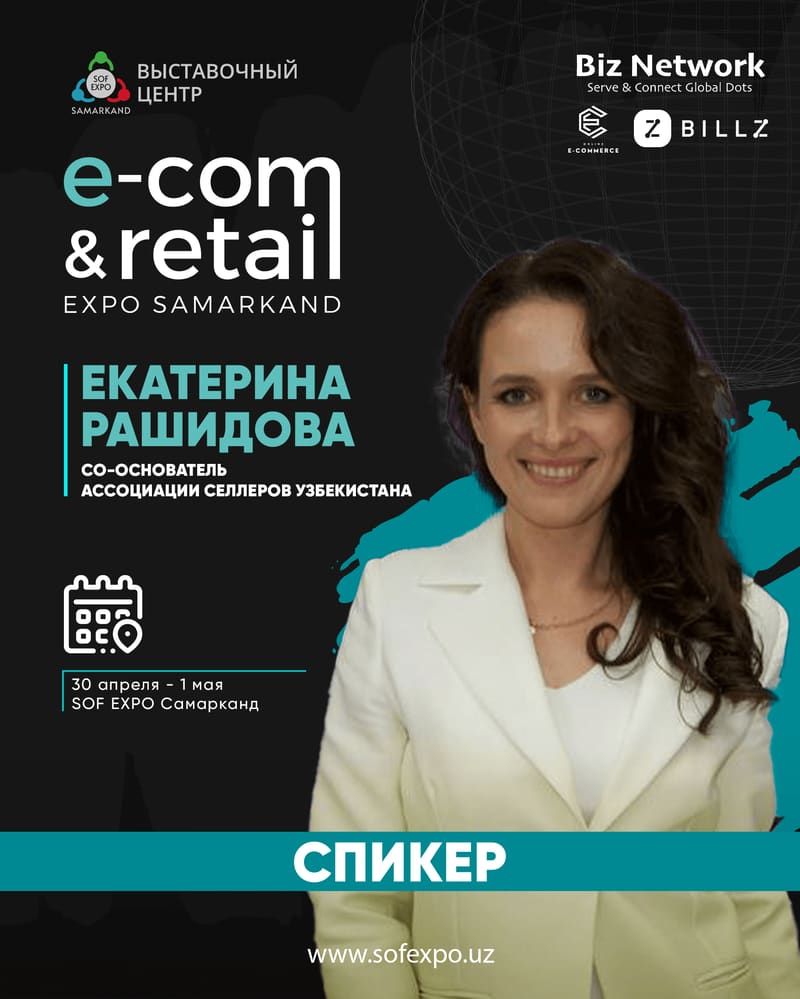 Ekaterina Rashidova — Co-founder of the Uzbekistan Sellers Association
