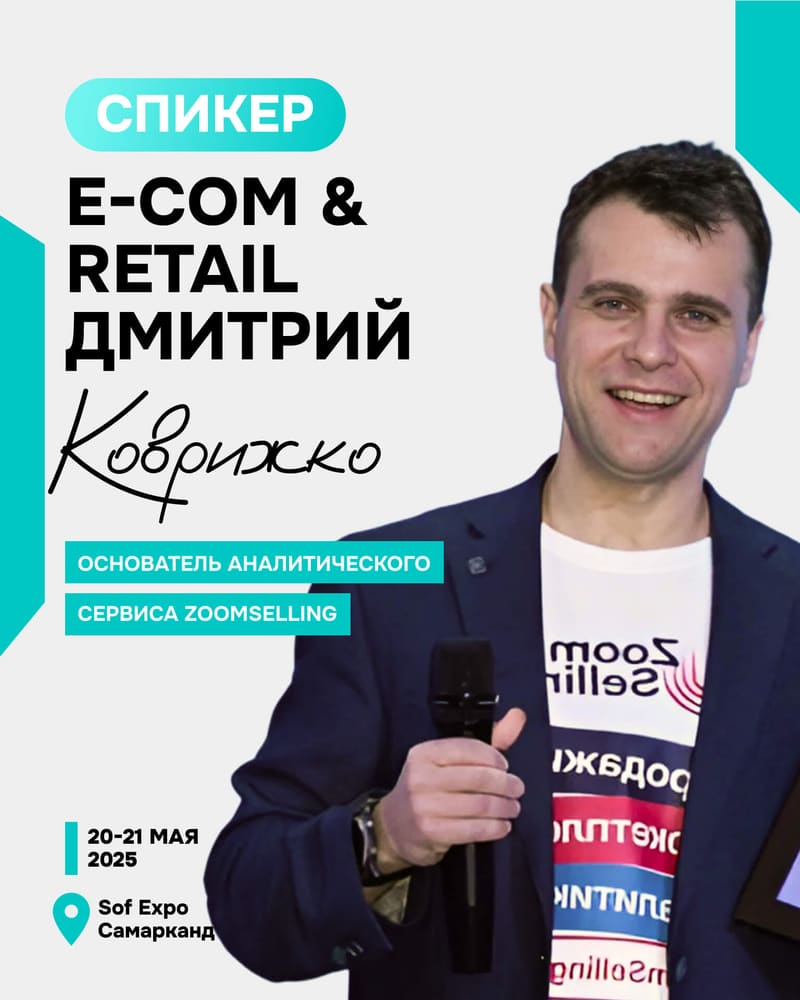 Dmitry Kovrizhko — Founder of the ZoomSelling analytics service